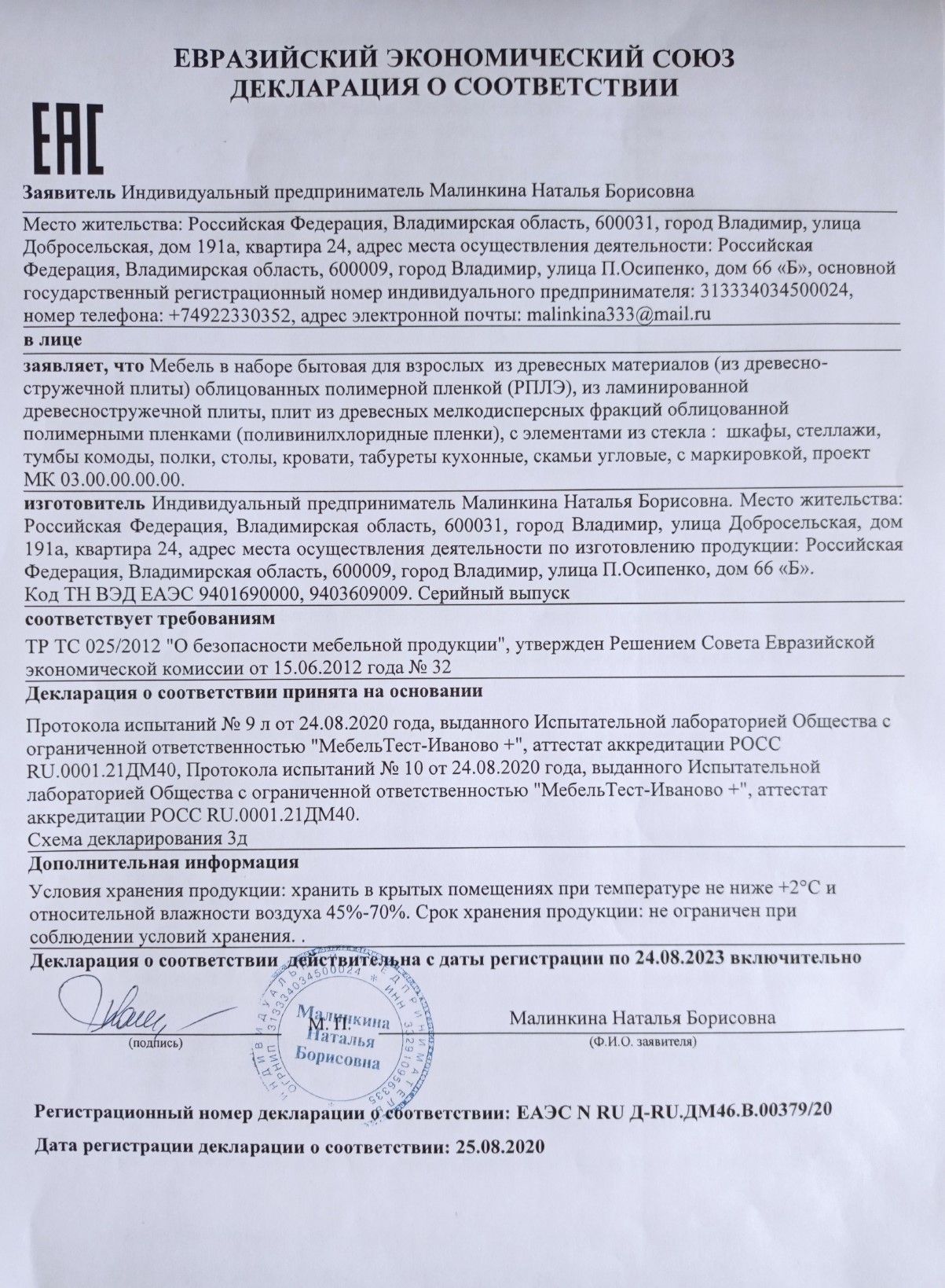 Диван Кэмбридж (900х2000) ,желтый ,левый угол