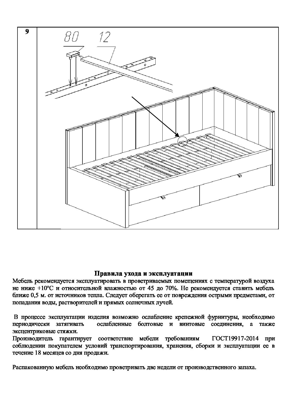 Диван Кэмбридж (900х2000) ,желтый ,левый угол
